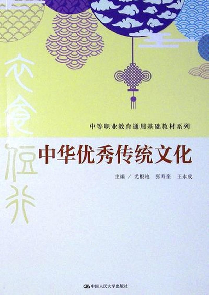 解密濮阳算命：探秘神秘的中华文化传统