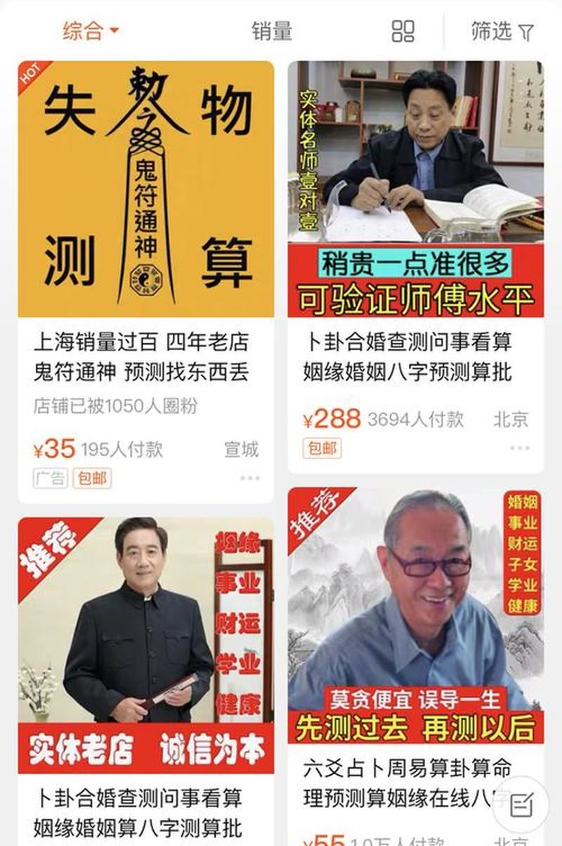 解密算命行业：为什么收费成为争议焦点？