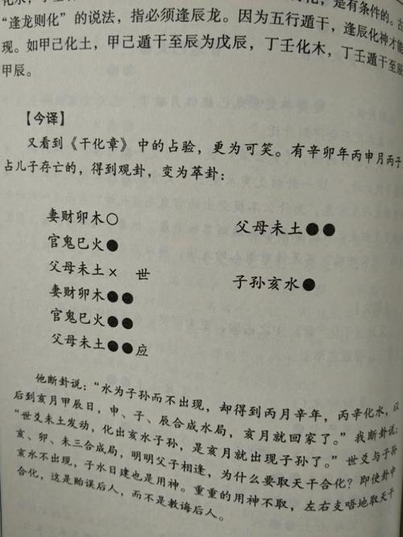 算命不上卦的真实意义