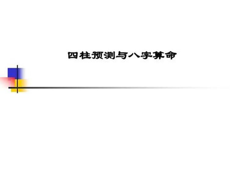 解读算命中的孩子数量预测：让你轻松知晓未来家庭规模