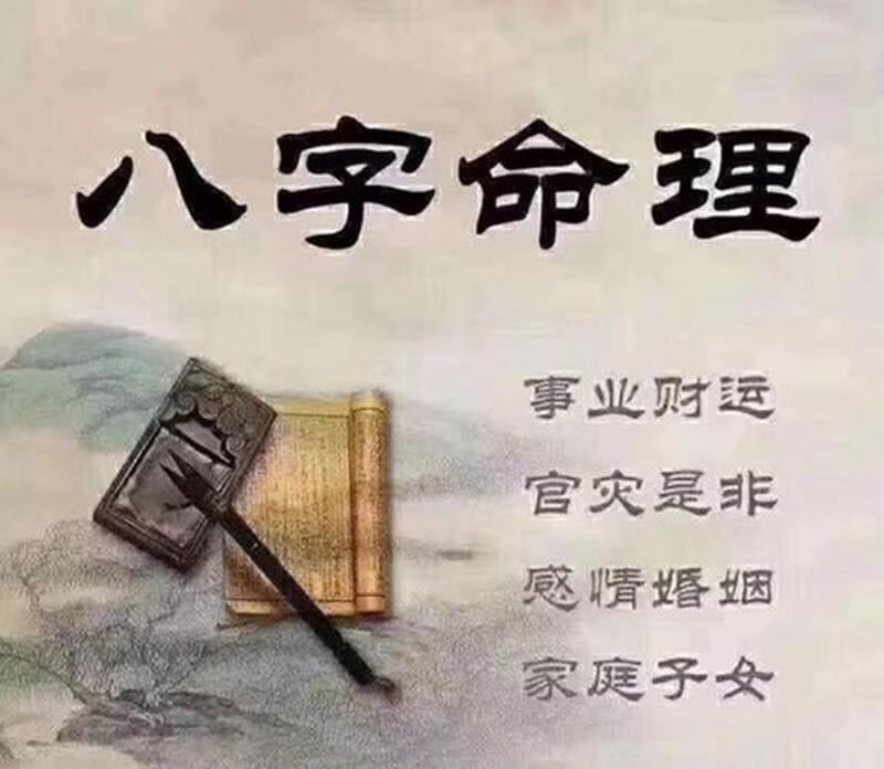 解读算命缺陷，改善人生财运