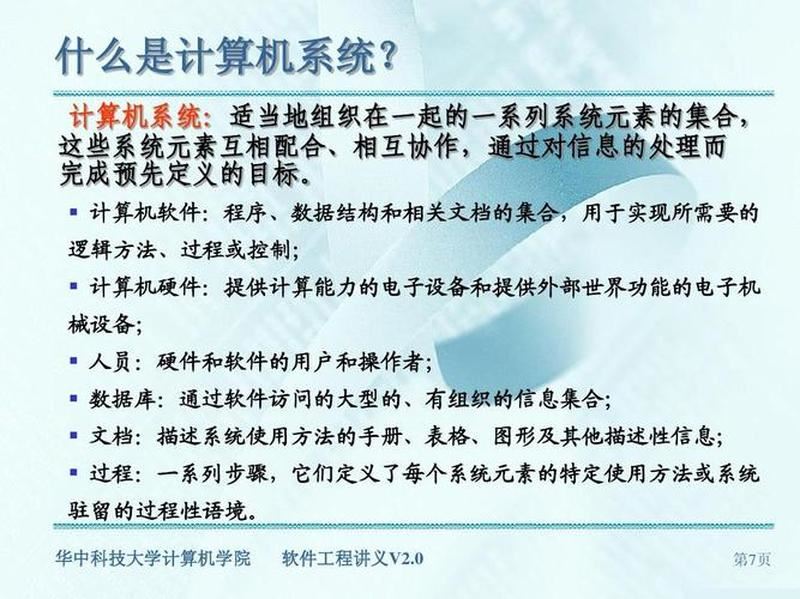 计算机元素的五行探究：硬件、软件、数据、人员、环境