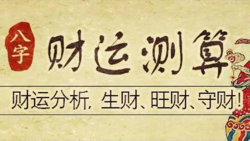 起名字是准确预测寿命的关键！——以名字算命为中心的长寿预测技巧