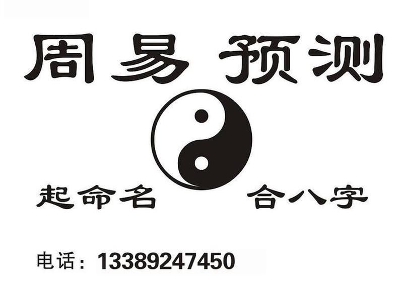 起名算命，不是随便就能的，你知道吗？：关于起名规则和算命原则的探讨