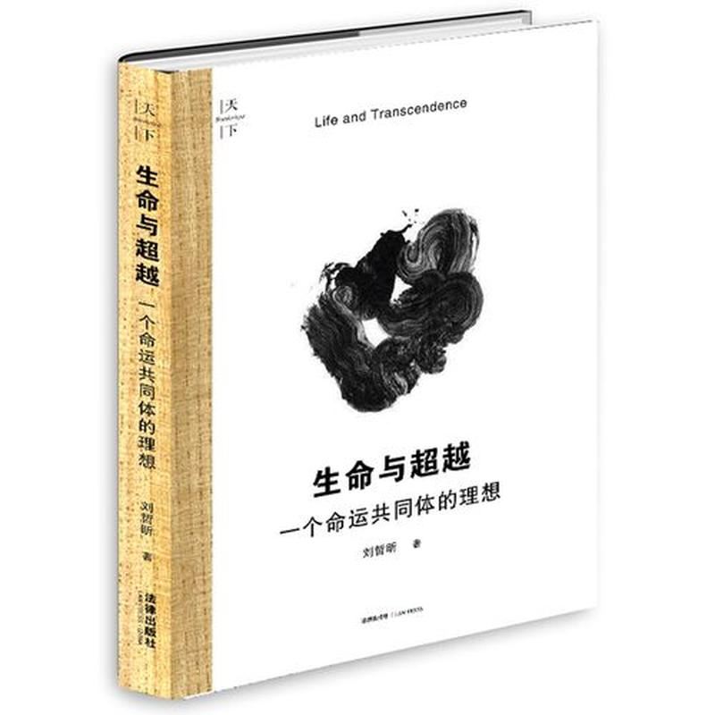 超越命运，用智慧创造生活：拥抱心理学的力量