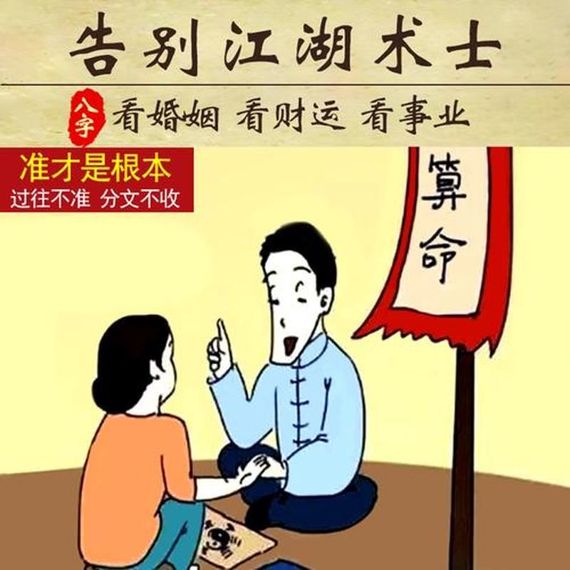 运城哪里最准的婚姻算命？