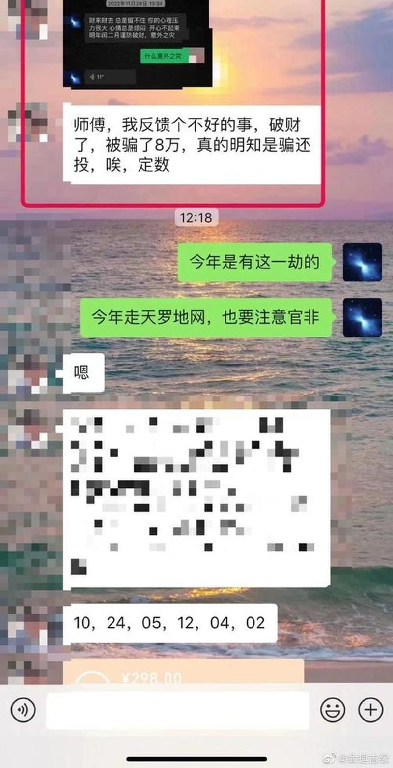 远离网上算命，探讨理性思维