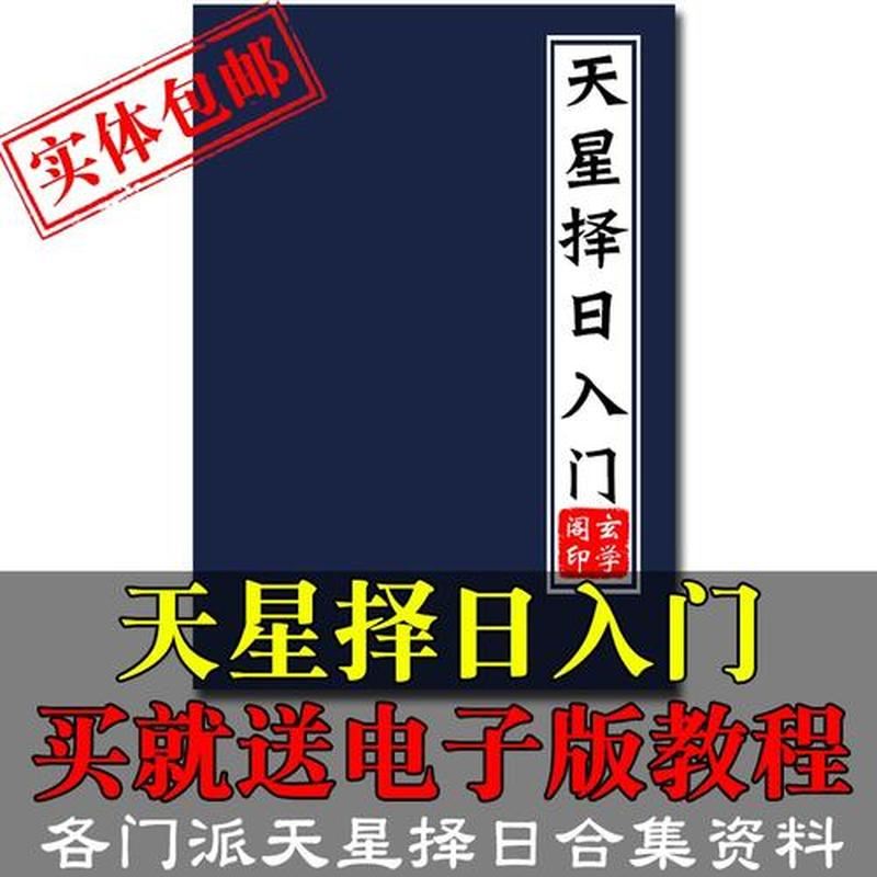 追踪明星算命师：谁是最受欢迎的星象专家？