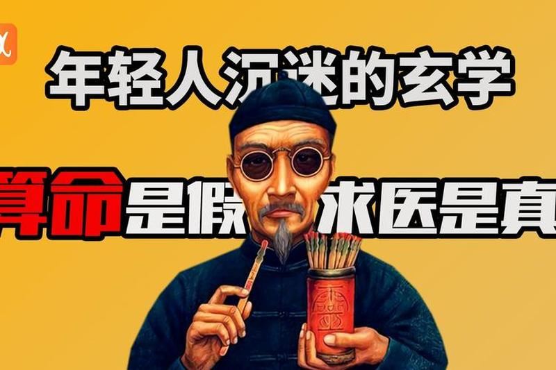 适合学算命的人群｜一窥命运机缘