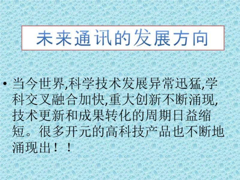 通信行业五行属木 木属性通信技术的未来发展趋势