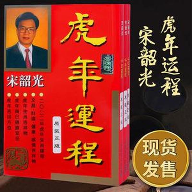 通胜算命：未来运势如何？