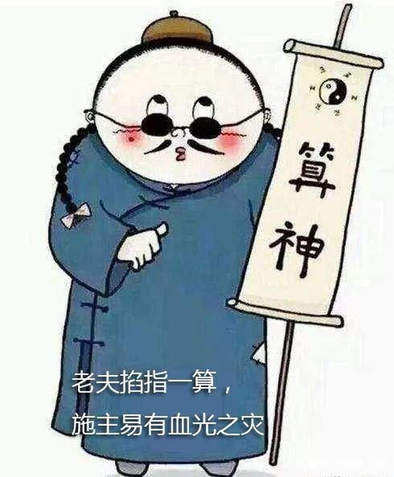 道教算命：从传统到现代