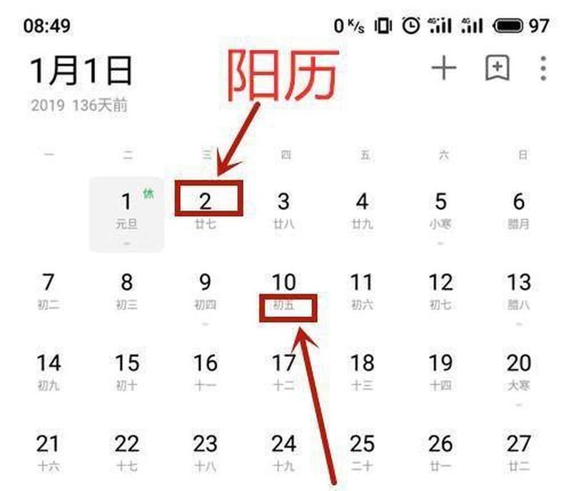 阳历VS阴历：哪个更准？