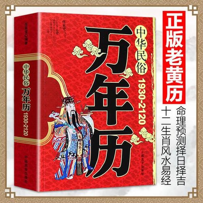 阳历算命：如何提高准确度？