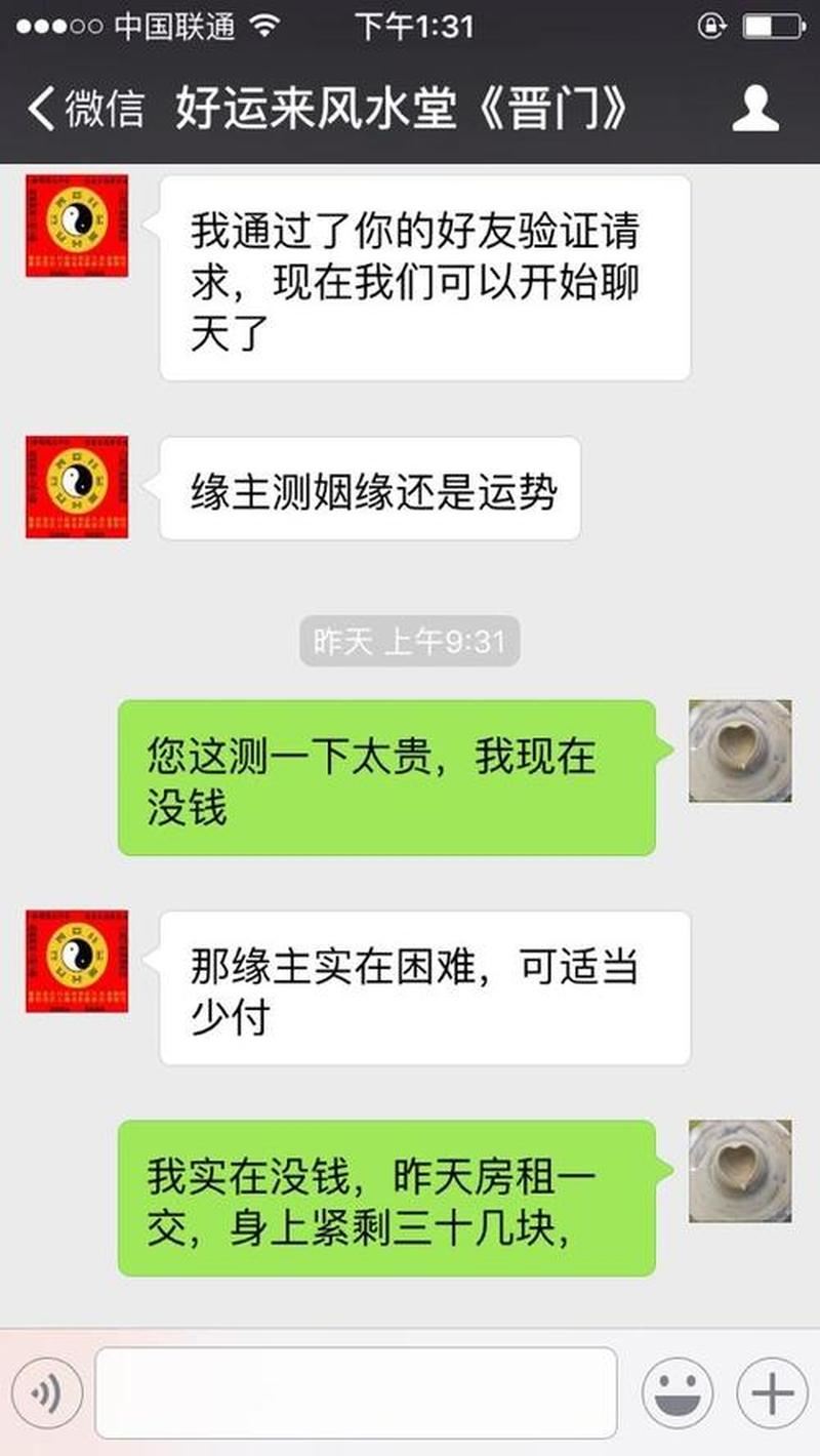 阳原算命准师推荐，让你事业爱情两得意！