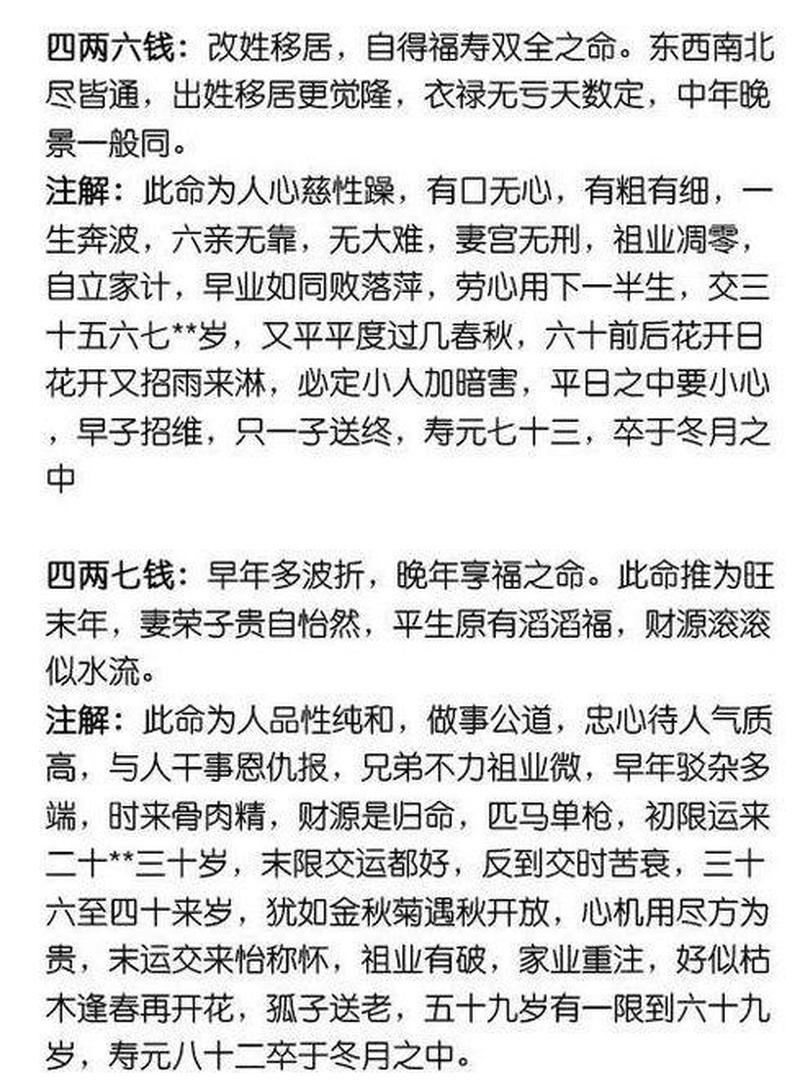 阴历算命终结迷思，揭秘最准算命方法