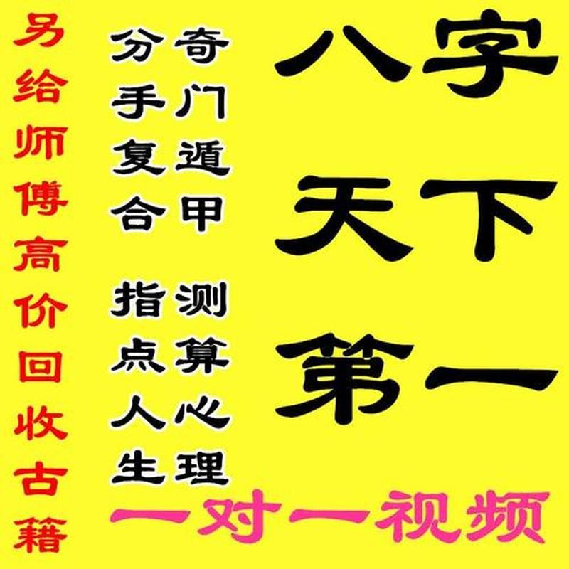 雍和宫算命秘籍：占卜、解读、缘分指引