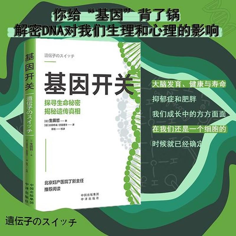 预测命运的秘密：是天赋还是后天练就的能力？