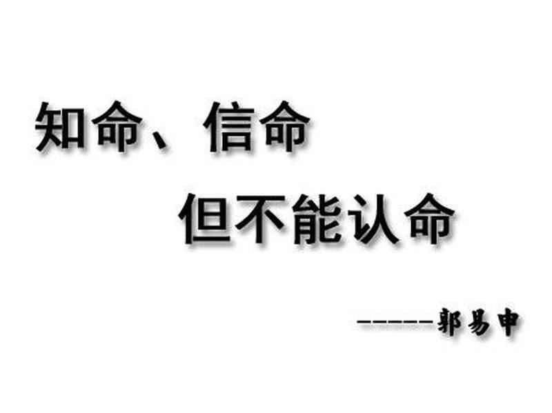 预测命运，信则灵验，不信则算数：民间算命的准确性分析