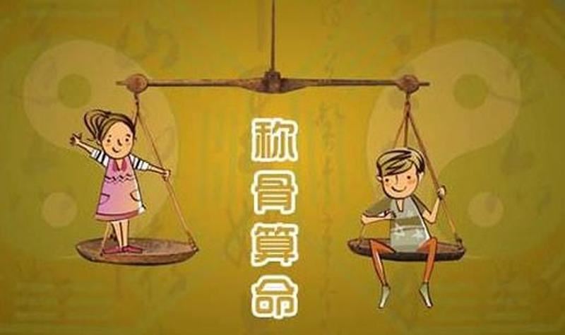 预测小孩降生时间：详解算命中的关键信息