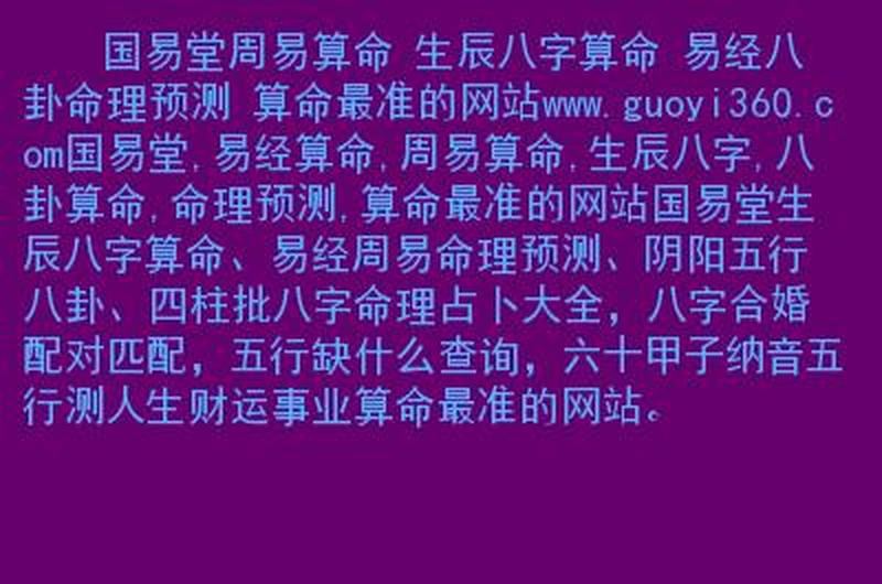 预测未来，解读命运：坏运主导的算命