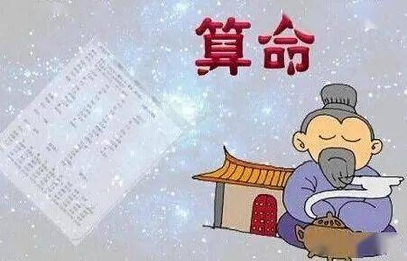 预测未来：多少年算命最准？