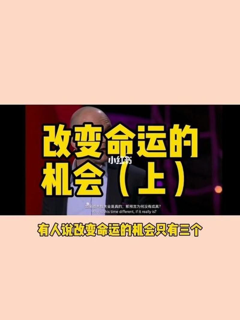 预言家的离奇预告：你的命运将被彻底改变！