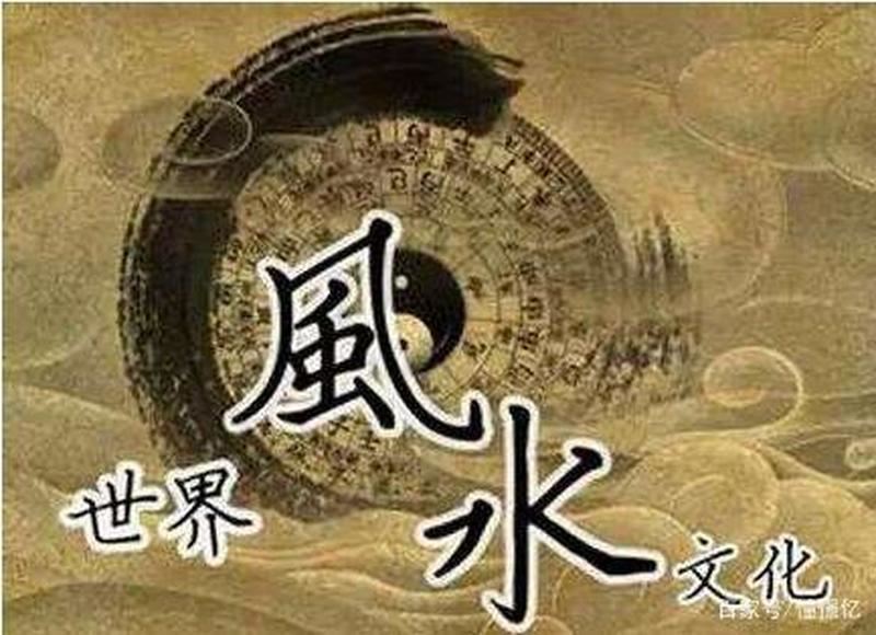 风水算命：是迷信还是真的有效？