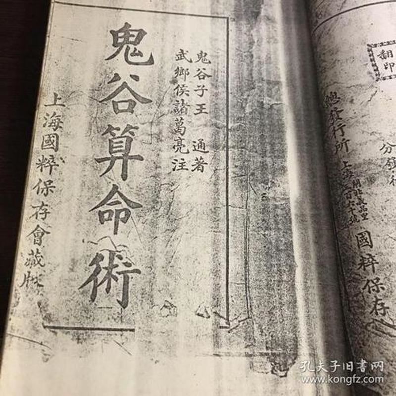 鬼谷算命大揭秘：揭开古代数术玄机