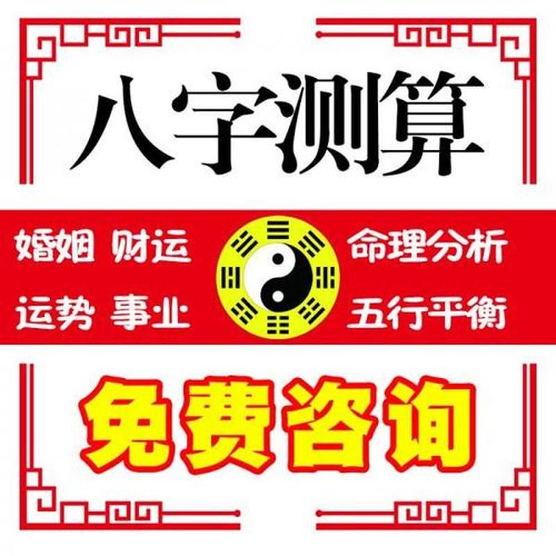 鹰潭算命：哪里最准？