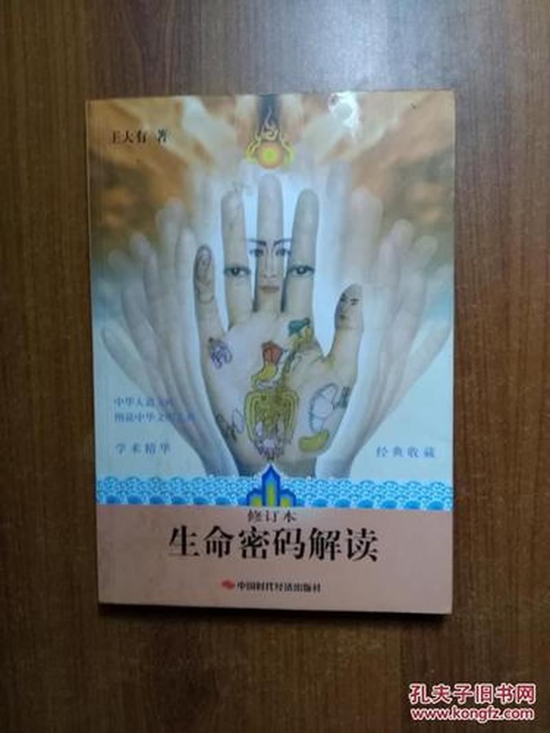 龟壳算命术：解读命运密码，探秘命理奥秘