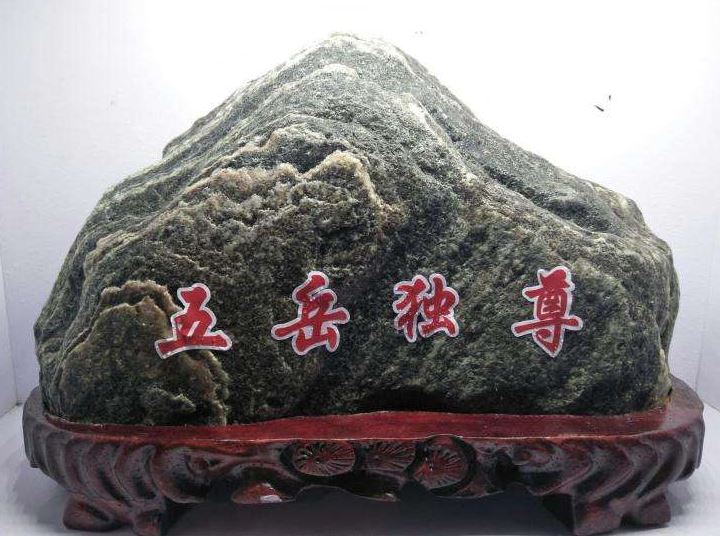 常见的泰山石到底怎么摆放最有用?-风水知识