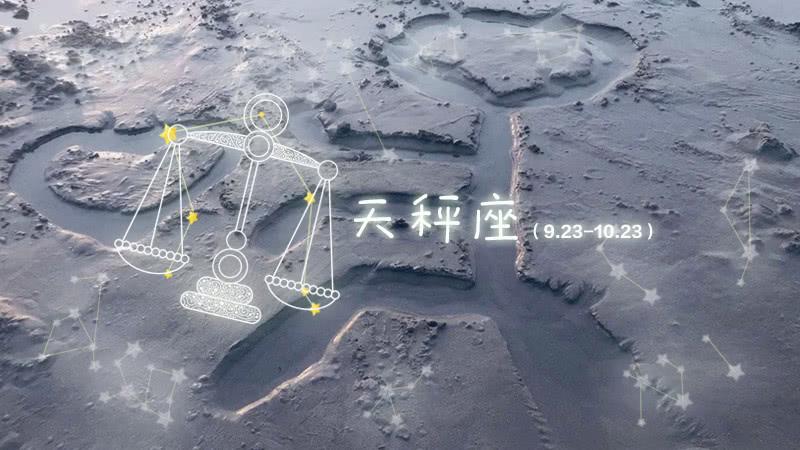 2019年天秤座7月运势大预测-星座运势