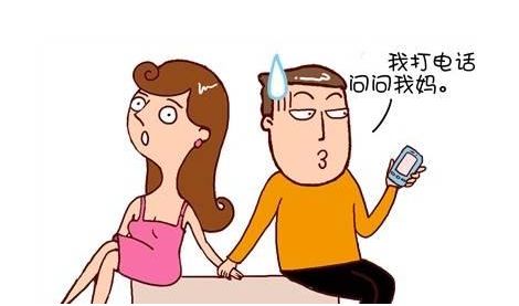 妈宝男