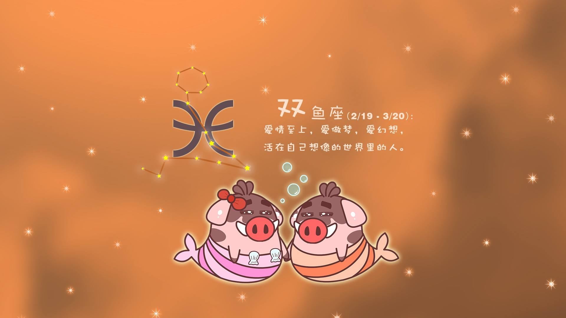 双鱼座2019年9月份运势预测