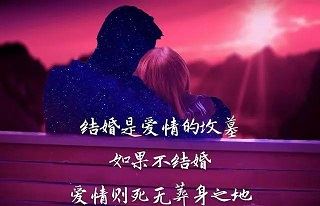 婚姻运势