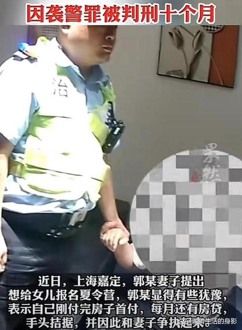 与警察吵架