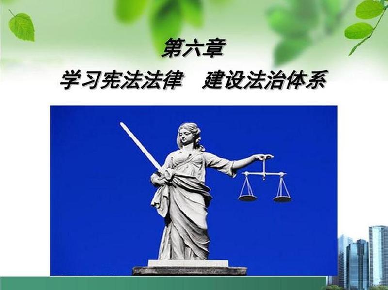 攻读法律 学习法律