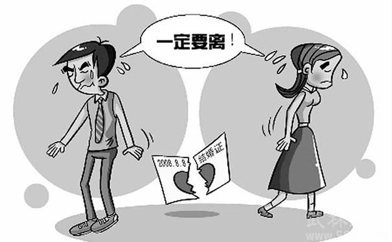 别人离婚