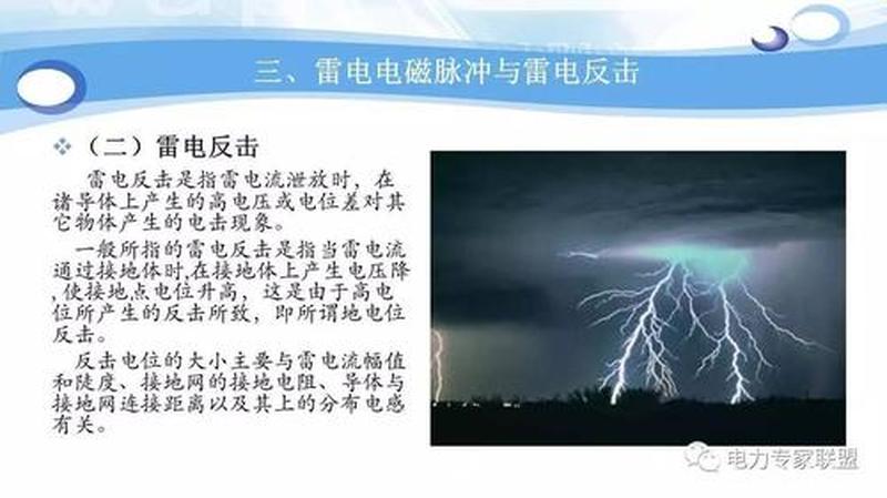 雷电不断产生