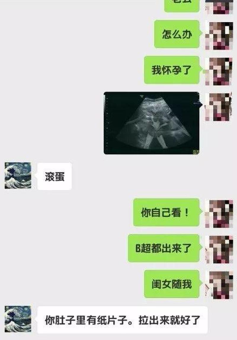 好友怀孕了