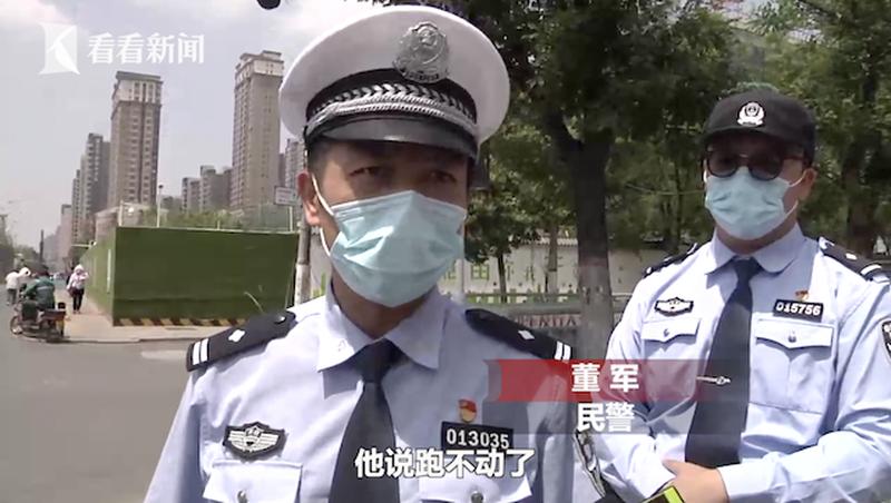 被警察追