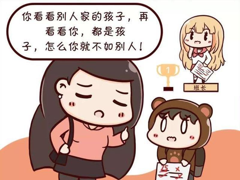 打别人家小孩